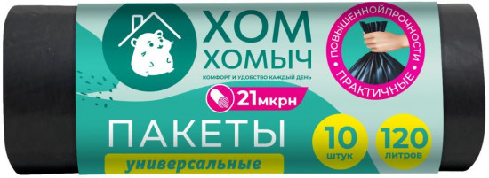 Пакеты для мусора