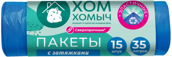 Пакеты для мусора с затяжкой сверхпрочные