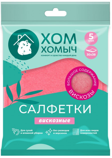 Салфетки вискозные