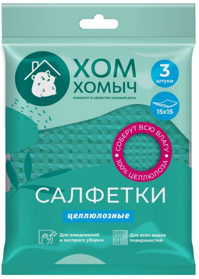 Салфетки целлюлозные