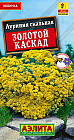 Семена ауринии скальной «Золотой каскад»