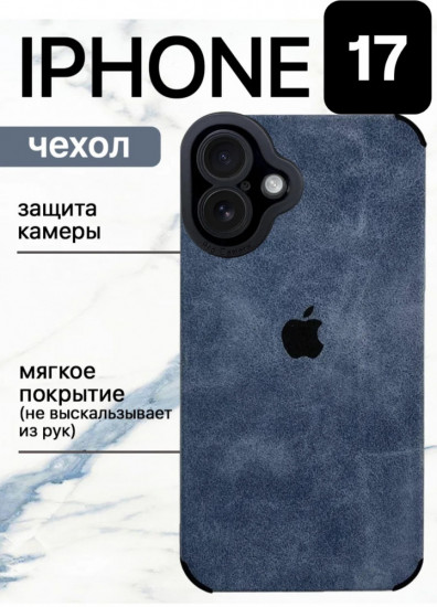 Чехол для Apple iPhone 17