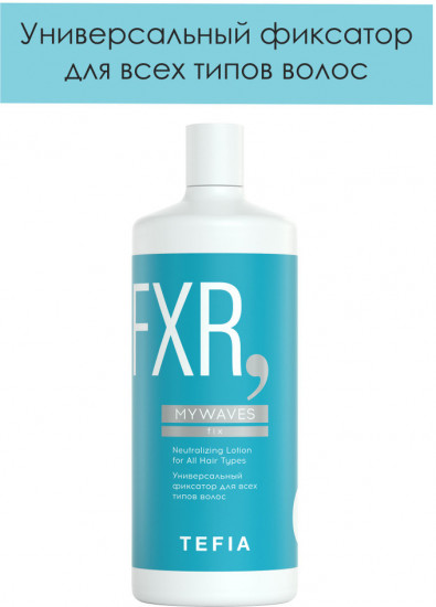 Фиксатор для волос универсальный