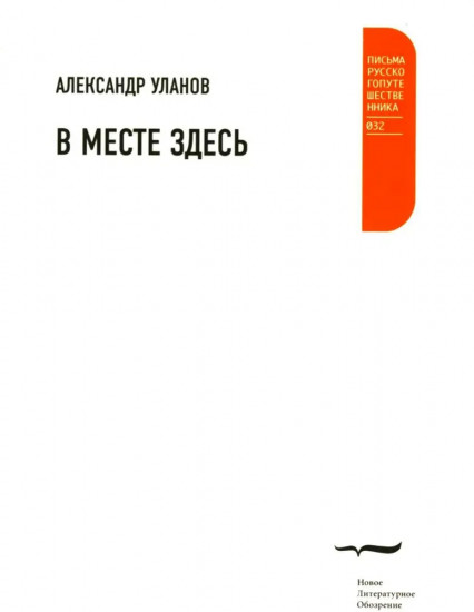 В месте здесь