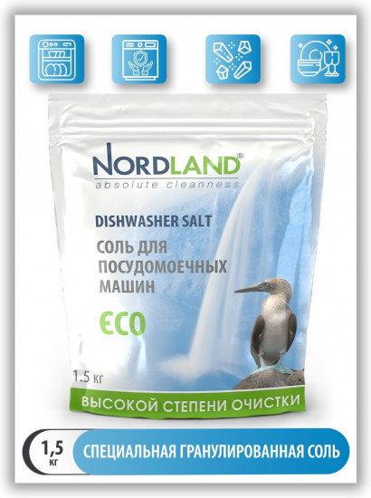 Соль для посудомоечных машин