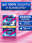 16 шт.