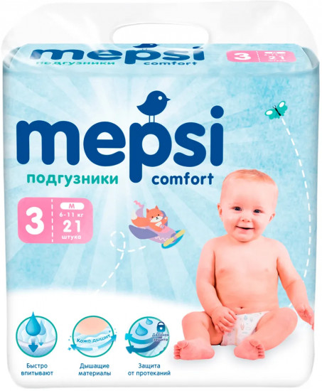 Подгузники детские