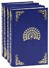 Две жизни. В 4 книгах
