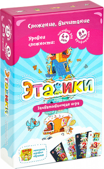 Увлекательная настольная игра «Этажики»