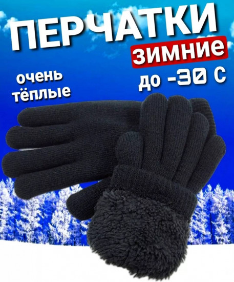 Перчатки женские