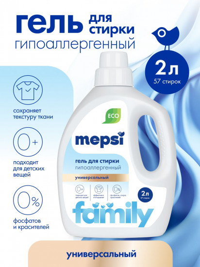 Гель для стирки гипоаллергенный универсальный