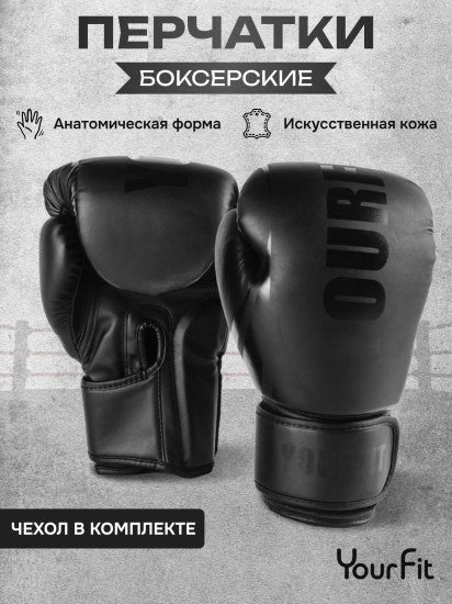 Перчатки боксерские