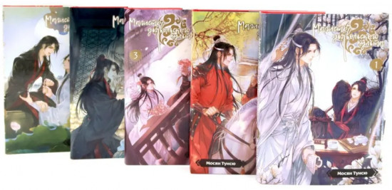 Магистр дьявольского культа. Том 1-5. Комплект из 5 книг