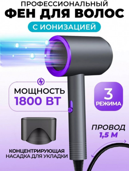 Фен HD-1000