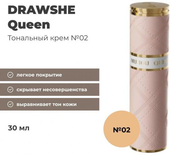 Тональный крем «Air Make Up Liquid Foundation», оттенок 02 Натуральный