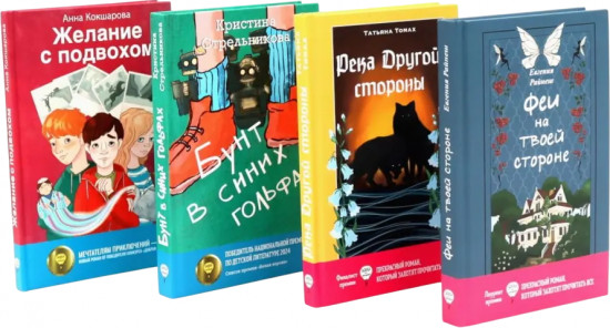 Современная проза. Письма из будущего. Комплект из 4 книг