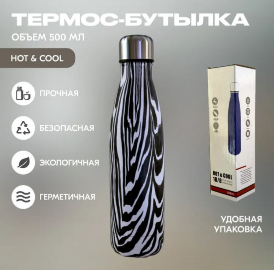 Бутылка для спорта и отдыха