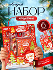 Новогодний детский набор канцелярия