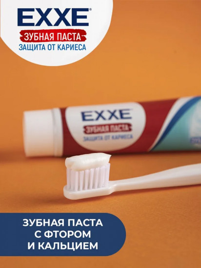 Зубная паста «Максимальная защита от кариеса»