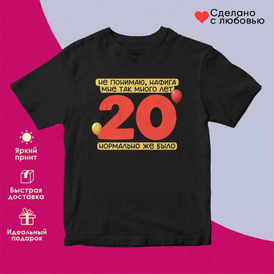 Футболка с принтом «Не понимаю ничего, мне так много лет (жен)»