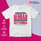 белый