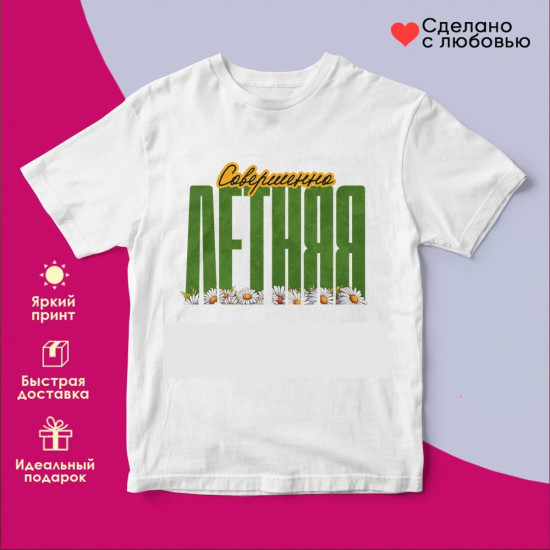 Футболка с принтом «Совершенно летняя»