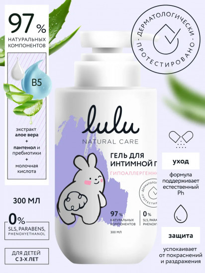 Гель для интимной гигиены детский