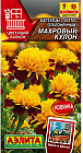 Семена бархатцев отклоненных «Махровый кулон»