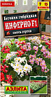 Семена бегонии гибридной, смесь сортов «Инферно F1»