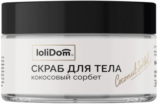 Скраб для тела «Кокосовый сорбет»