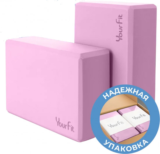 Комплект блоков для йоги и фитнеса