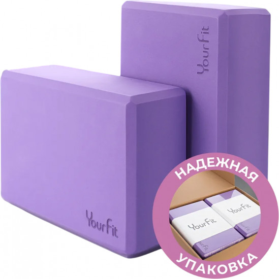 Комплект блоков для йоги и фитнеса