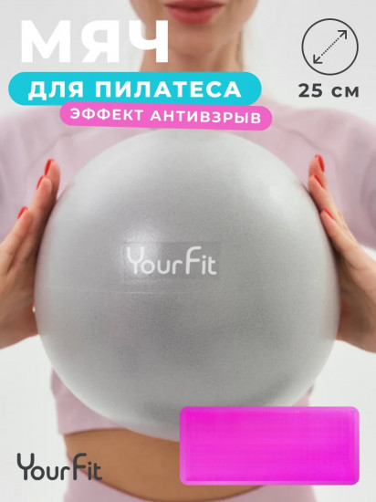 Мяч для пилатеса и тренировок