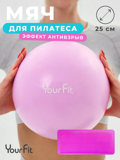 Мяч для пилатеса и тренировок