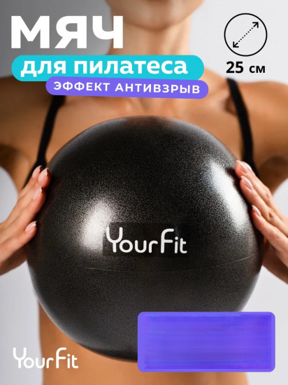 Мяч для пилатеса и тренировок