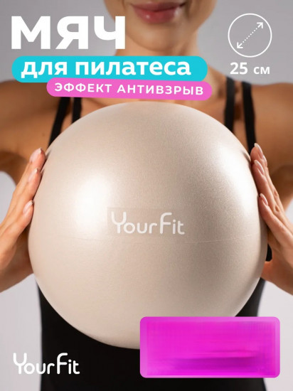 Мяч для пилатеса и тренировок