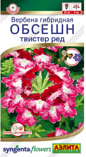 Семена вербены гибридной «Обсешн твистер ред»