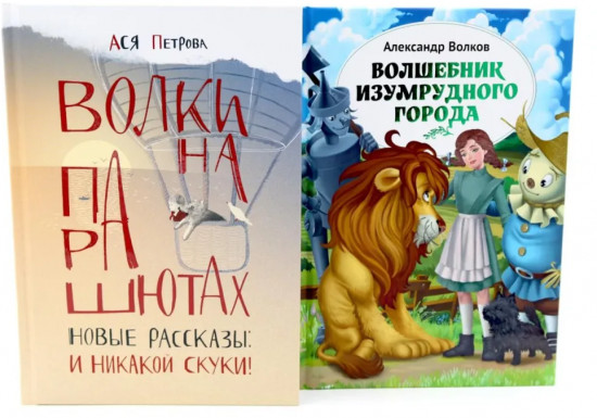 И никакой скуки! Комплект из 2 книг