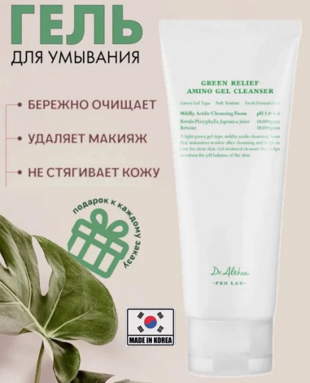 Гель-пенка для умывания с аминокислотами «Green Relief Amino Gel Cleanser»