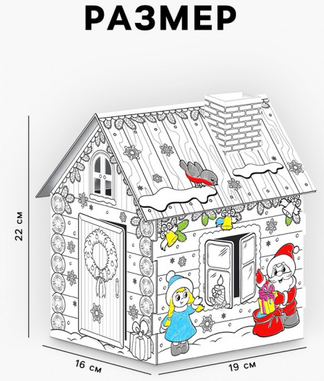 Набор для творчества «В гостях у Деда Мороза»