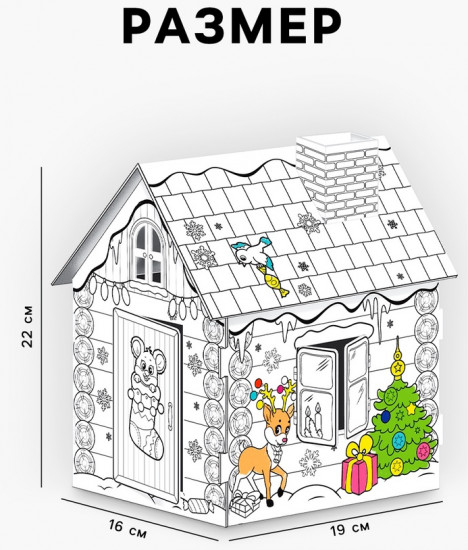 Набор для творчества «Новогодний хоровод»