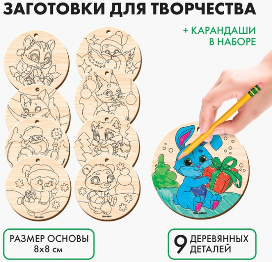 Набор для творчества «Шары»