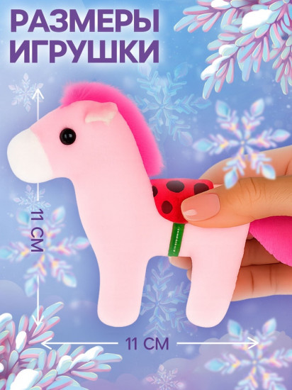 Игрушка мягкая «Волшебных моментов»