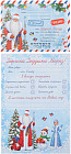 Письмо Дедушке Морозу