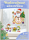 Набор наклеек для окон «Дед Мороз и часы + Снеговики»