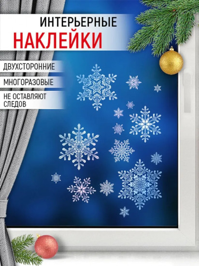 Наклейки для окон «Зимние кружева»