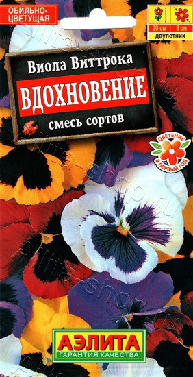 Семена виолы виттроки, смесь сортов «Вдохновение»