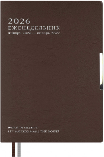 Ежедневник датированный на 2026 год