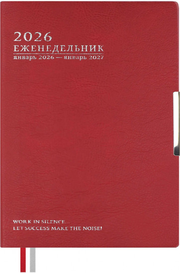 Ежедневник датированный на 2026 год
