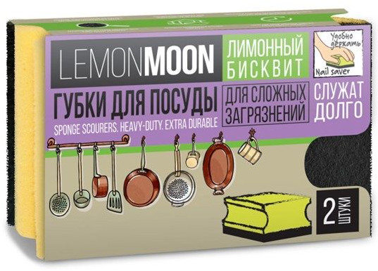 Набор губок для посуды «Лимонный бисквит»